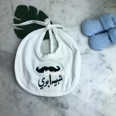 صدريه مواليد