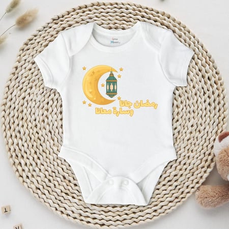 رمضان جانا و الحلو معانا