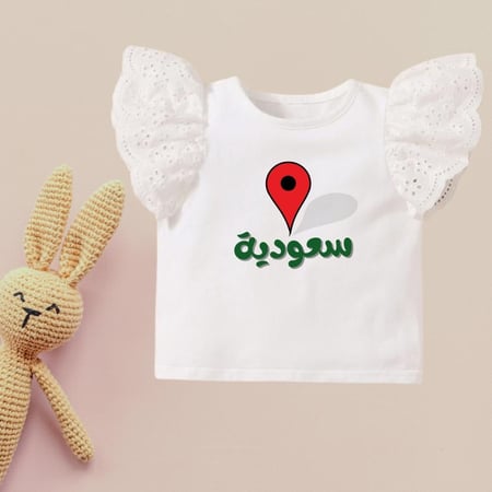 تيشيرت سعودي مع علامة الموقع