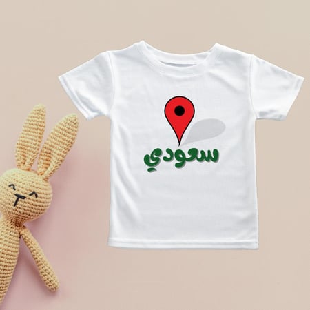 تيشيرت سعودي مع علامة الموقع