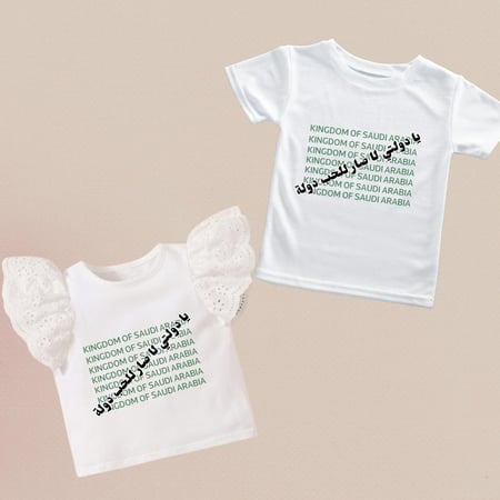 تيشيرت يا دولتي