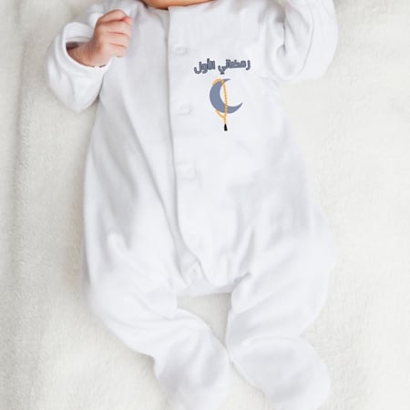 رمضاني الأول