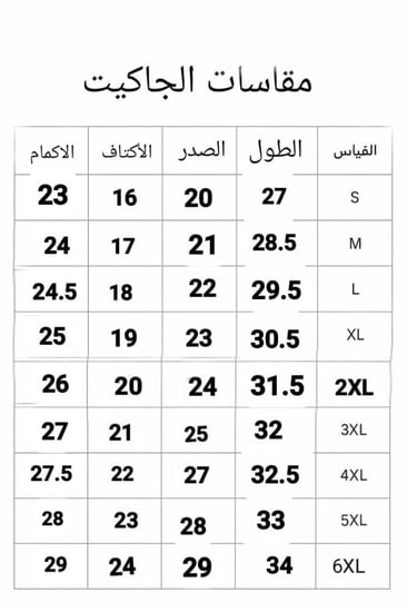 جاكيت شتوي جوخ دبل فيس