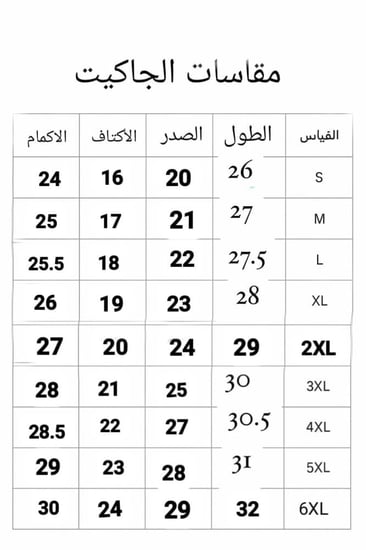 جاكيت شتوي جوخ دبل فيس بني مع سكري