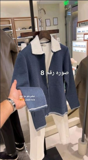 جاكيت شتوي جوخ دبل فيس