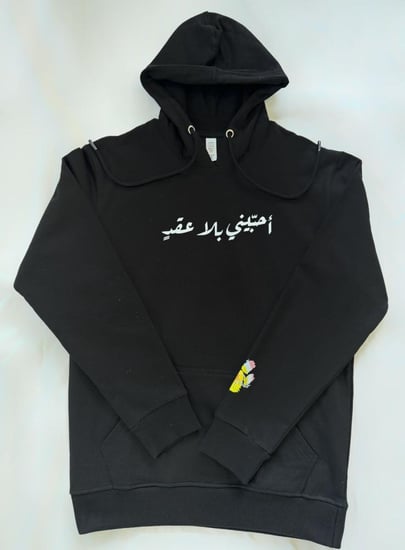 hoodie- احبنى بلا عقد