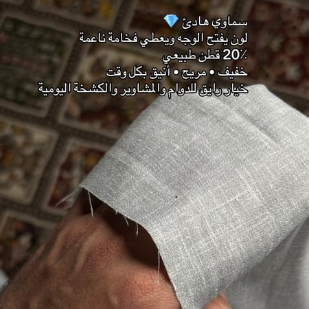 كتان طبيعي 20٪ سماوي هادئ