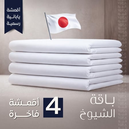 باقة الشيوخ اليابانية (4 قطع)