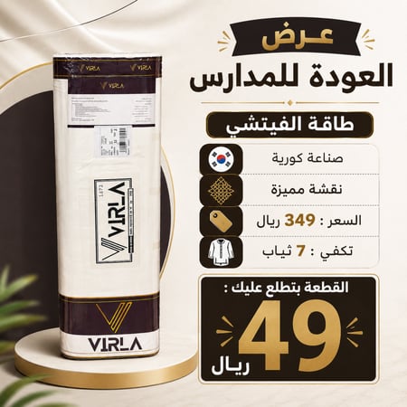 طاقة الفيتشي الجديدة