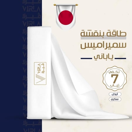 طاقة سميراميس  ياباني فاخر