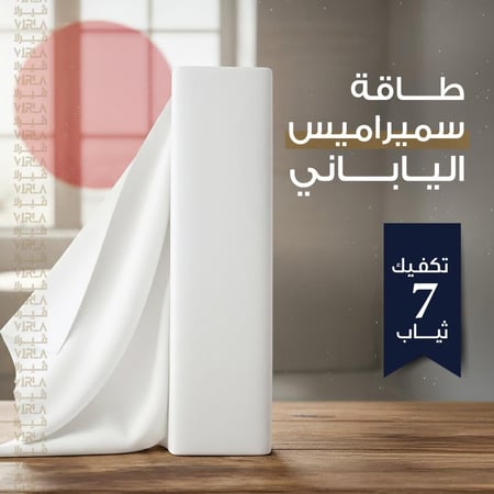 طاقة سميراميس  ياباني فاخر