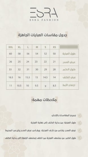 عباية 2313-b