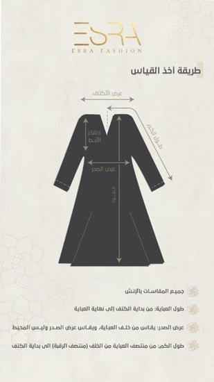 عباية 2313-b