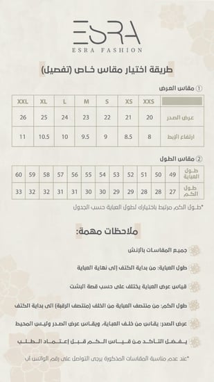 عباية 2313-b