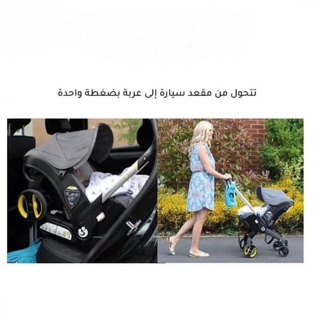 عربية كارسيت 4 في 1 – الأمان والراحة معكِ في كل خطوة + شنطة هدية مجانية