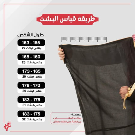 مشلح ديباج ملكي بني في دهبي