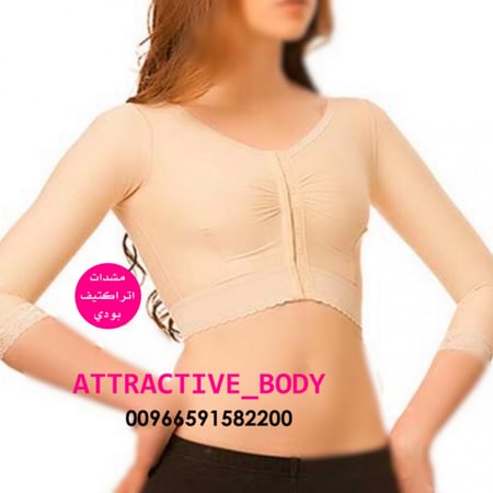 مشد الذراع بعد العملية الجراحيه اتراكتيف بودي