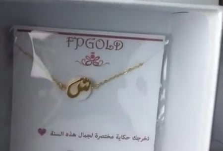 قلاده صدف حرف شين مطلي ذهب