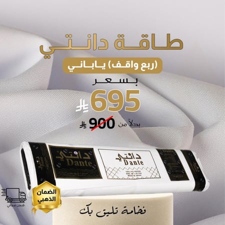طاقة دانتي ربع واقف