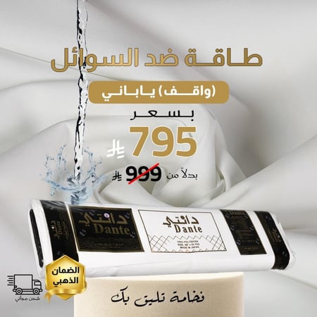 طاقة ضد السوائل (واقف)