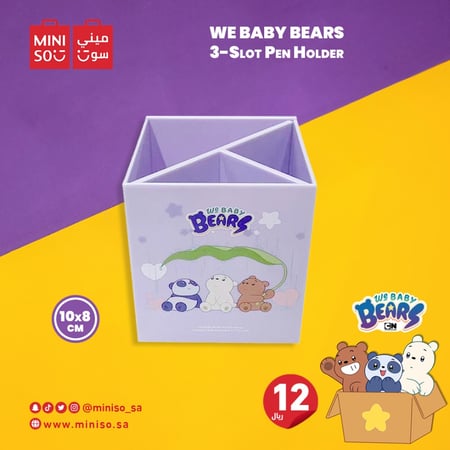 حامل اقلام من مجموعة الدببة الثلاثة الصغار  يتسع لثلاثة أقلام - 8×10 سم