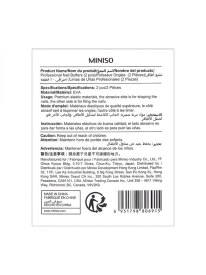 مبرد الاظافر - عدد 2