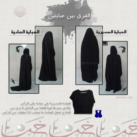 عباية سديرية ( نواعم )