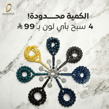 بكج 4 سبح بكلايت