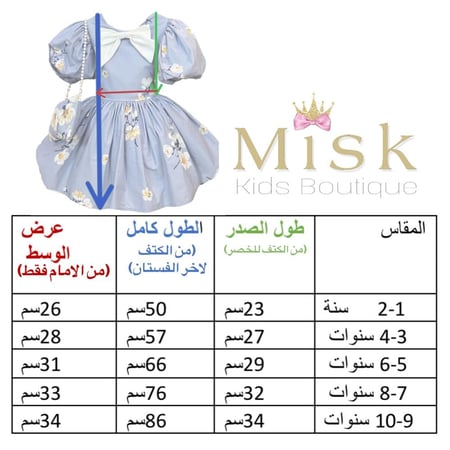 فستان ايميلي سماوي+ شنطة وطوق