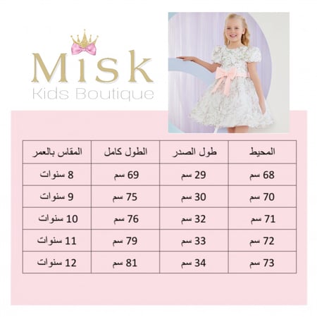 فستان مورد بفيونكة