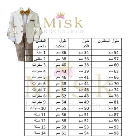 بدلة بيربري المميزة⚜️