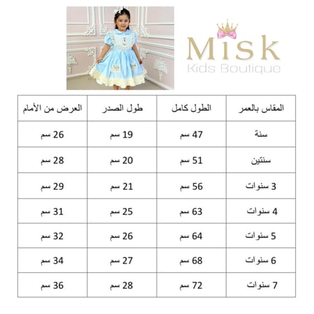 فستان أليس