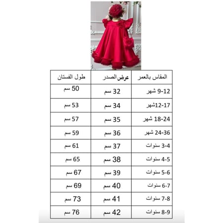 احمر كلوش+ طوق فقط