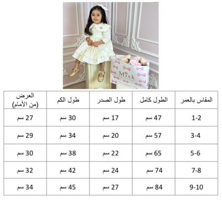 فستان لوليا +شنطة وطوق ( كريمي-وردي)