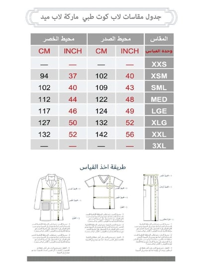 لابكوت كحلي 52 إنش | 325 ®LAB MED
