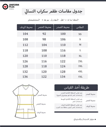 سكراب كم طويل | جاكيت سكراب
