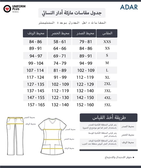 سكرب طبي نسائي | بلوزة