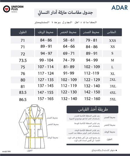 لاب كوت نسائي متوسط من أدار