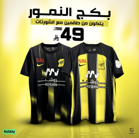 بكج النمور