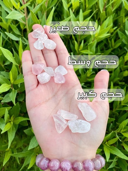 حجم صغير جدًا - حجر الروز كوارتز