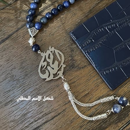 سبحه مصنوعه من خرز طبيعي