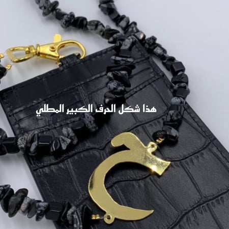 تعليقه بطاقه حجر اسود وخرز مطفي