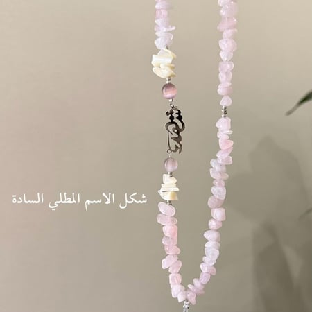 تعليقه سياره مع ميداليه ( بحرف مطلي ذهب )