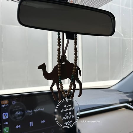 تعليقه سياره خشب مع اكريلك