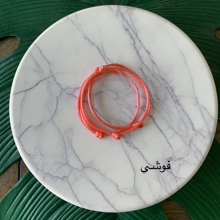 اساور خيط قيطان (مع اسم مطلي ذهب)