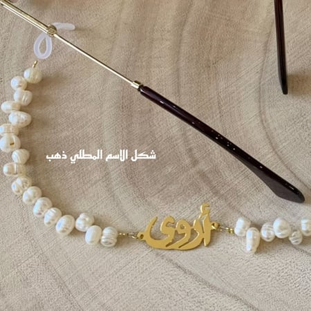 تعليقه بطاقه خرز مع اسم مطلي ذهب وحامل بطاقه جلد