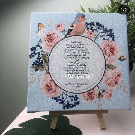 لوحات كانفس شكراً معلمتي مع الاستاند