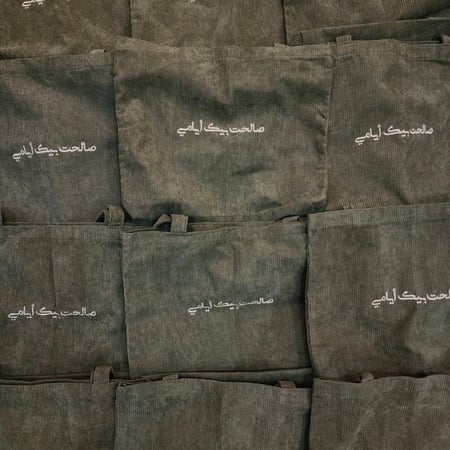 تطريز حقيبة زيتي