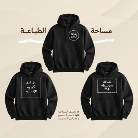 طباعة بلوفر حسب الطلب