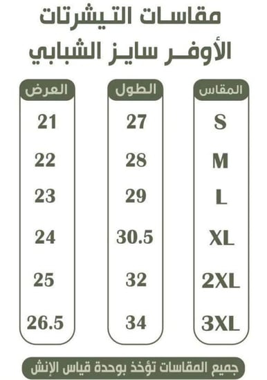 تيشرت اليوم الوطني   اوفر سايز